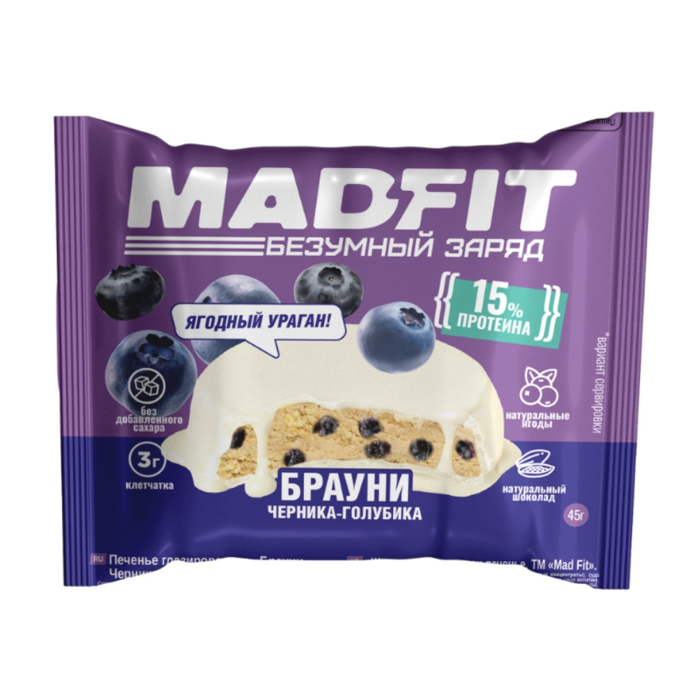 Диетическое питание Mad Fit Печенье глазированное 45 g Брауни черника голубика